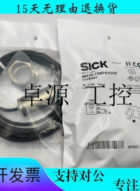 全新接近开关思克 IMS30-15BPSNU2S/20NPSNU2S/15BPSVU4S传感器