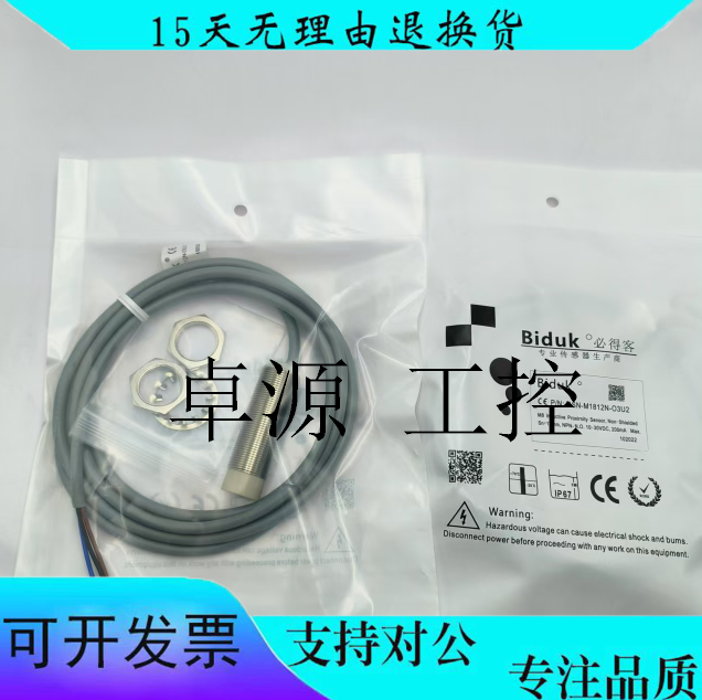 全新现货必德客传感器