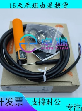 全新易福门料位电容式传感器KG5300KG5301 KG5302 KG5302接近开关