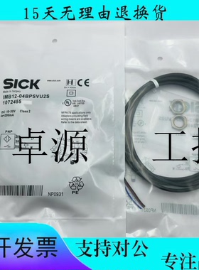 全新接近开关思克 IME12-04BDSZY2K IMB12-08NDSVU2S 传感器