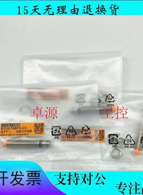 全新华怡丰接近开关PT12-T08NO PS12-T04NO PS12-T04PO传感器