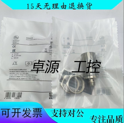全新全金属接近开关传感器