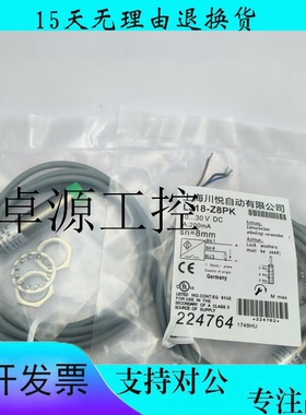 全新接近开关川悦 LJ18A-Z5PK   LJ18-Z8PK-R150 传感器