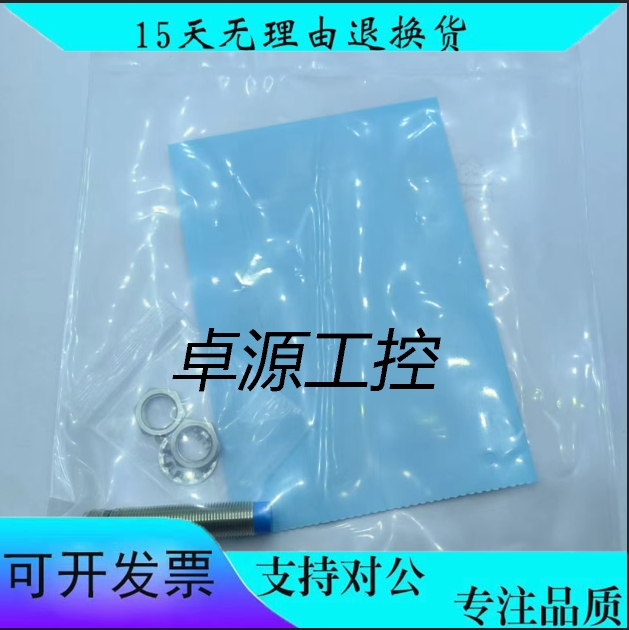 全新现货接近开关传感器