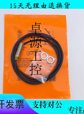 全新易福门接近开关IFS700 IFS701 IFS703 IFS702 IFS707 IFS709