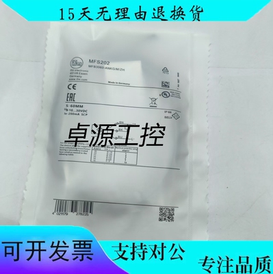 全新现货易福门MFS202传感器