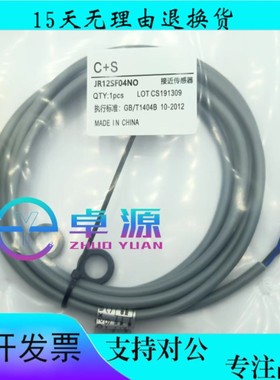 现货电感式接近开关JR12SF04NO塑壳黄色三线NPN常开10-30V传感器