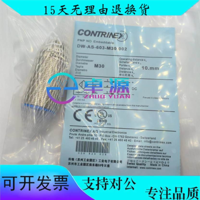 全新科瑞接近开关传感器