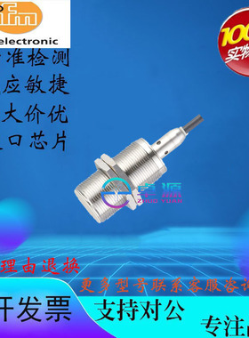 易福门M30接近开关IIM200 IIM201 IIM202 IIM203 IIM208传感器