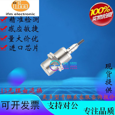 易福门电感式接近开关M30