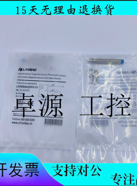 全新接近开关蓝宝LR08BN02DPO LR08BN02DNO-E1 E2 DLO传感器