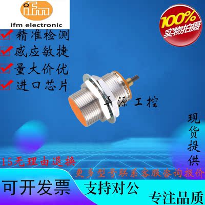 易福门接近开关传感器