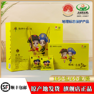 【永福福中福】罗汉果芯茶养生茶40小包4盒1提永福特产低温脱水