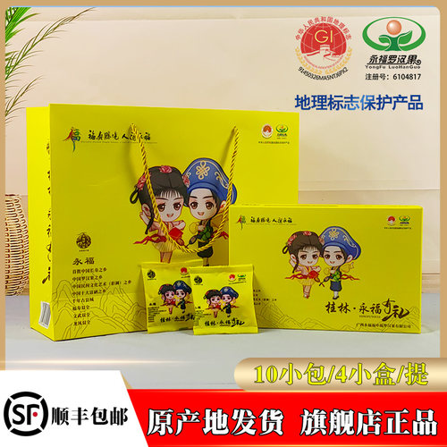 永福原产地，品质保证