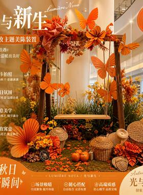 秋日橙色蝴蝶秋千网红打卡花艺