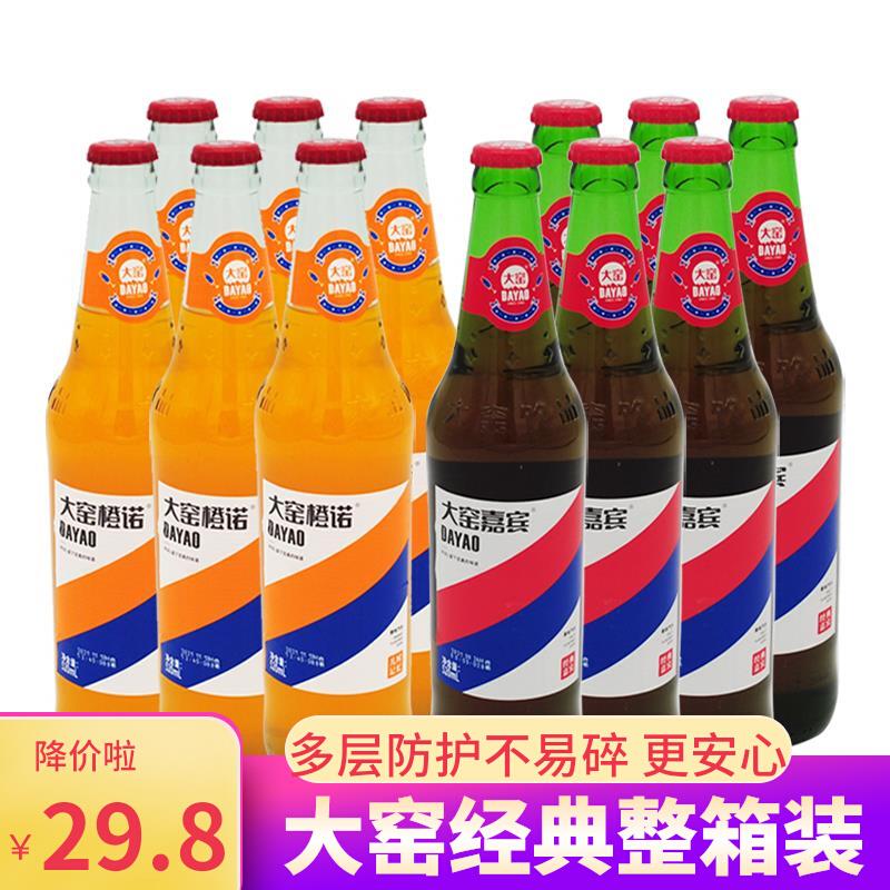 老汽水双拼童年大窑嘉宾果味