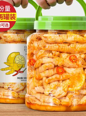 盒装无骨鸡爪酸甜香辣无骨鸡爪