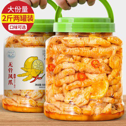 盒装无骨鸡爪酸甜香辣无骨鸡爪