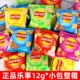 乐事薯片12g 38包薯片原味网红追剧解馋零食小吃休闲食品即食香脆