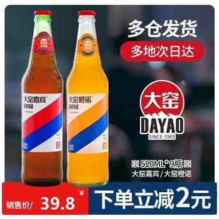 大窑嘉宾汽水大瑶汽水大尧汽水大姚汽水大窑嘉宾瓶装饮料整箱橙诺