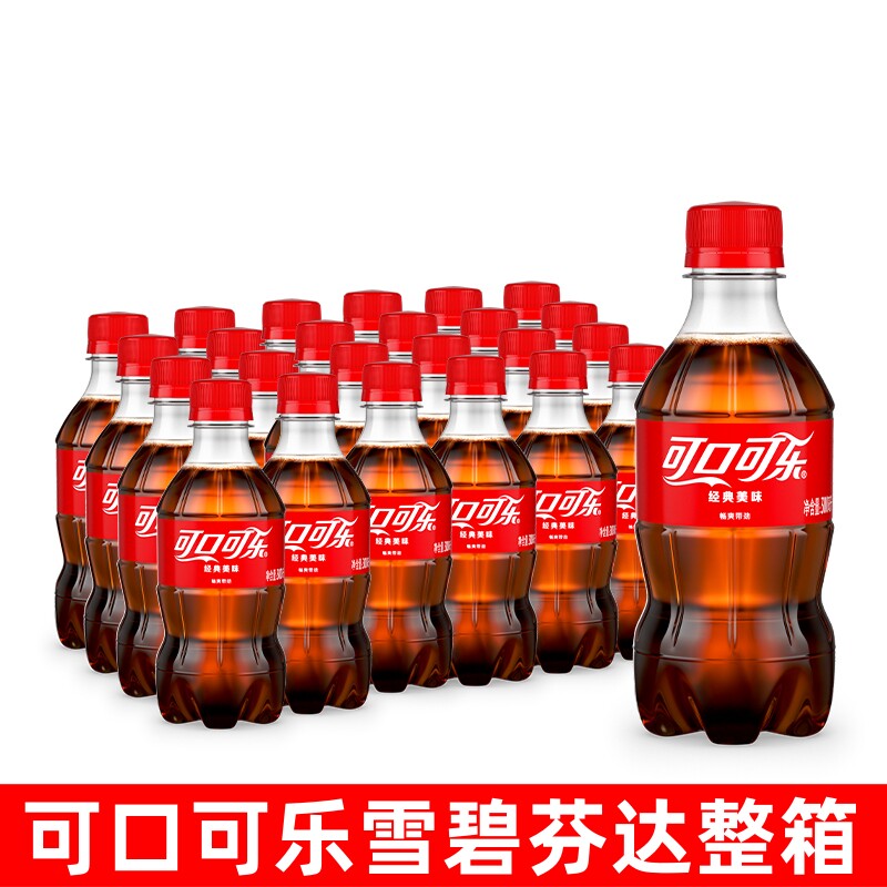 可口可乐300ml*24瓶整箱装碳酸饮料汽水饮料饮品学生小瓶装迷你