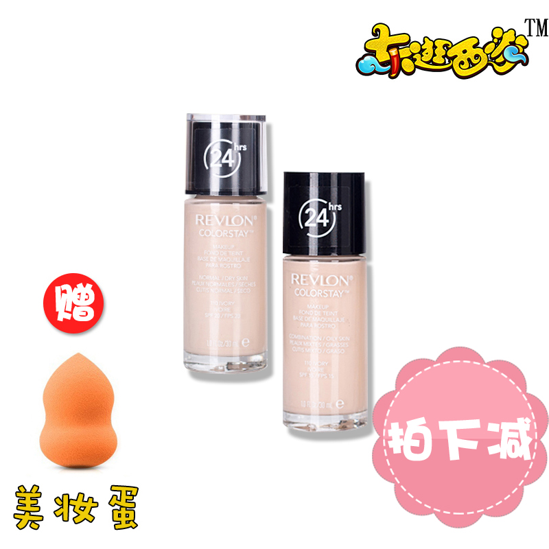 美国Revlon露华浓24小时不脱色粉底液 持久不脱妆控油保湿遮瑕