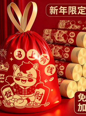 新年喜庆垃圾袋免撕红色手提式加厚办公室大号塑料袋抽绳式家用