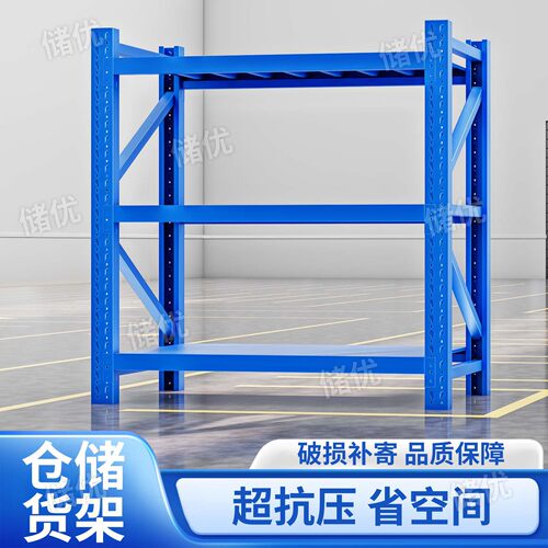 储优重型碳钢仓储货架