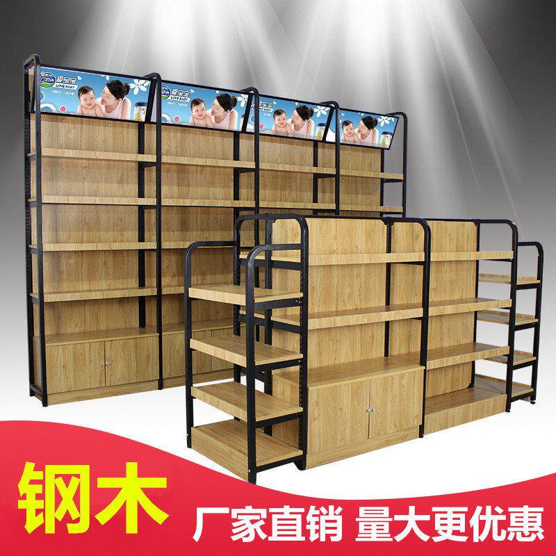 中岛母婴钢木组合店展示架木质化妆品超市货架奶粉单面货柜多功能