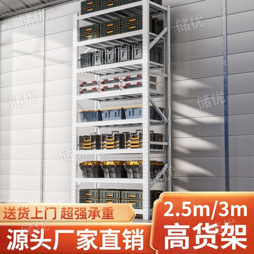 钢制重型仓储货架多层置物架仓库储物架可调节承重400kg
