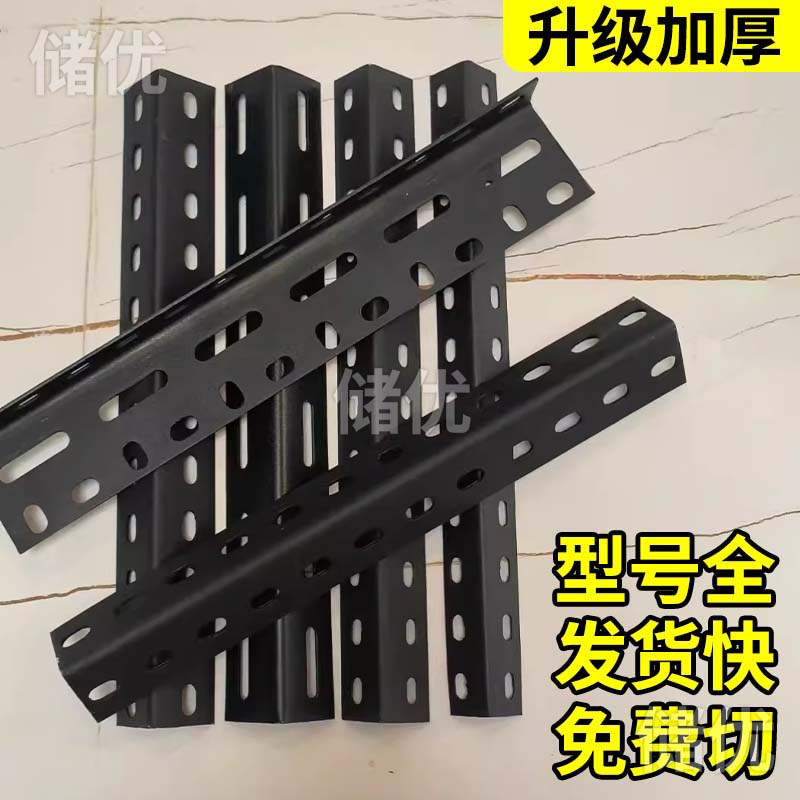 万能角钢角铁包邮角钢条黑色角钢原材料组装置物架多层带孔三角铁