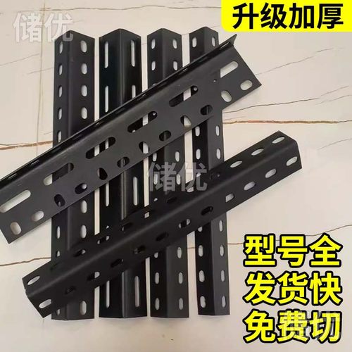 万能角钢角铁包邮角钢条黑色角钢原材料组装置物架多层带孔三角铁