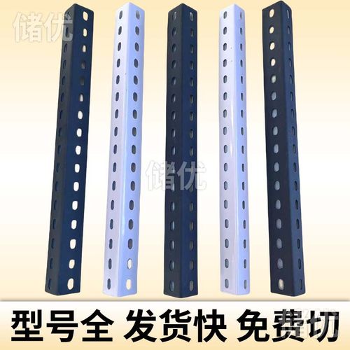 整根3米万能角钢三角铁条带有孔货架置物架多层多功能型材料加厚