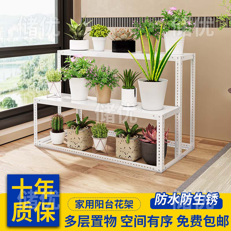 花架子客厅落地式置物架阳台装饰布置多肉花盆植物摆放架多层铁艺