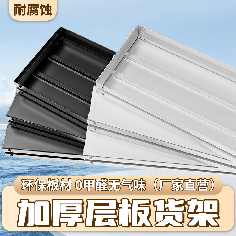 货架家用金属钢板铁板白色轻型置物架层架万能角铁收纳架多层隔板,商业/办公家具,层板/挂板,淘宝优惠券,粉丝福利购,淘宝优惠卷