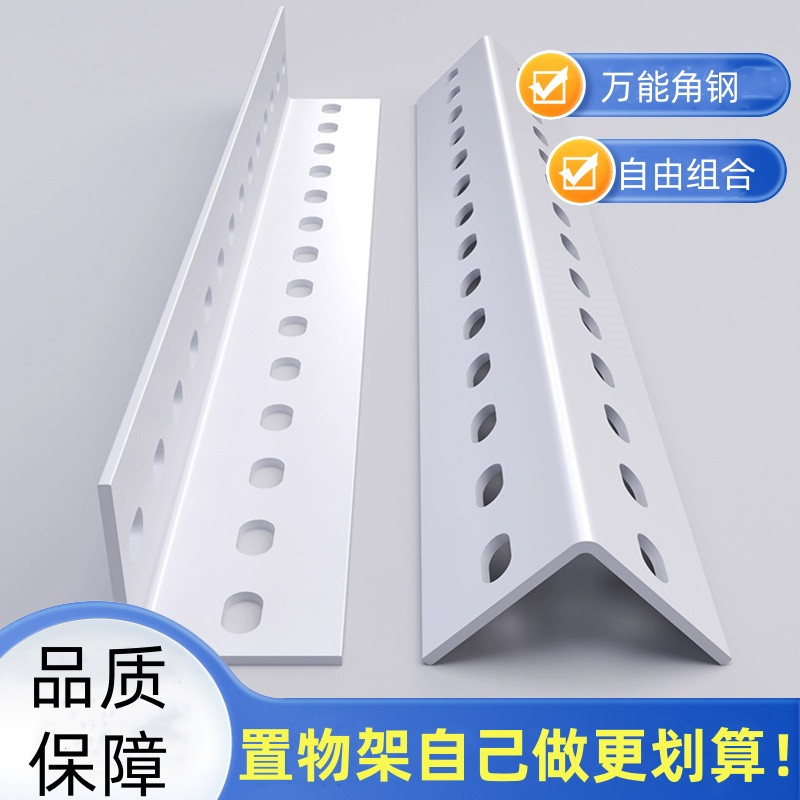 角钢角钢储优货架角钢材料置物架角铁钢材角铁三角铁组装材料组合
