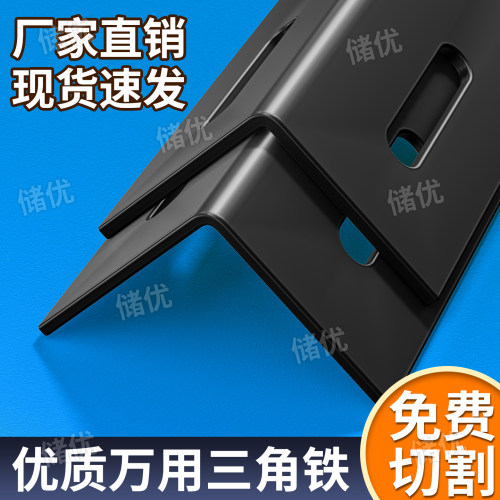 整根3米三角铁加厚一米角钢冲孔角铁组合镀锌角钢条货架支架冲孔