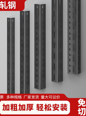 1米角钢家用货架组装材料厨房地下室花架阳台架自由组合免费切割