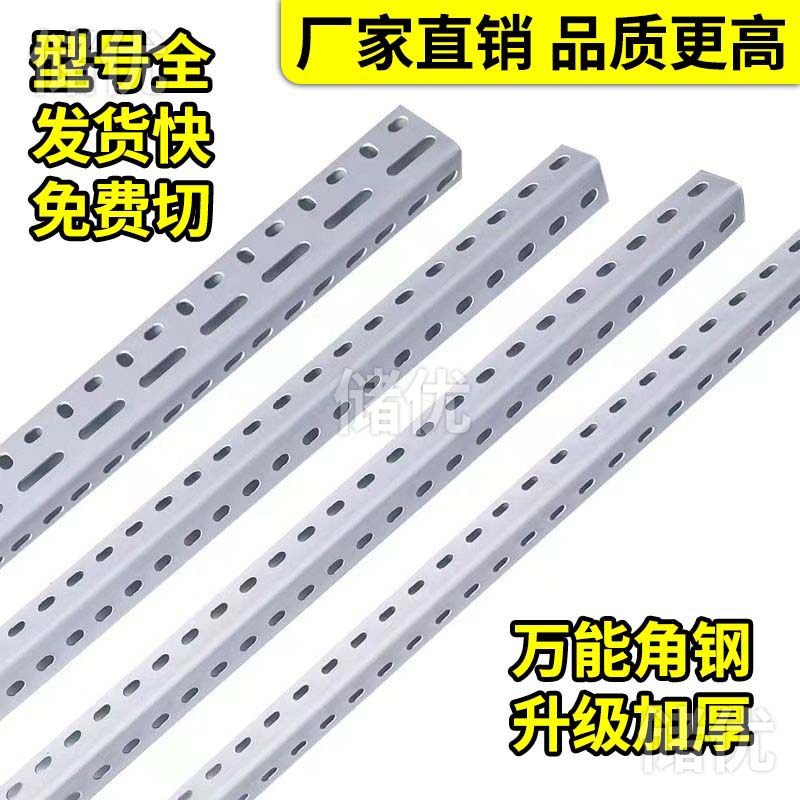1米角钢3米整根货架角钢角铁加厚带孔支架角钢条万能角钢组合diy,金属材料及制品,角钢,淘宝优惠券,粉丝福利购,淘宝优惠卷