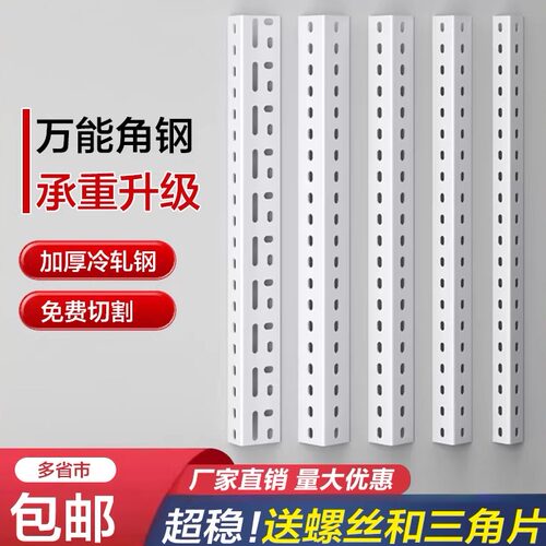防腐防锈，储优货架角钢货架