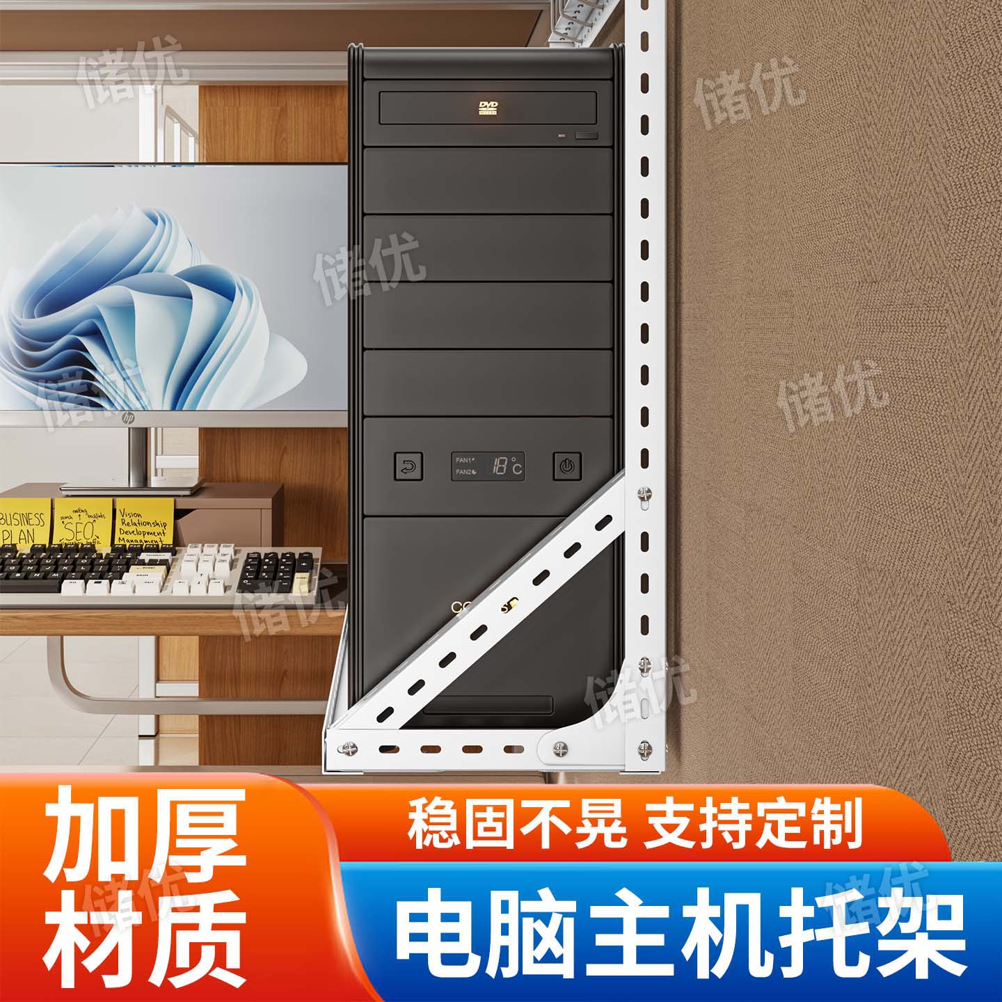 宿舍床上主机悬挂架金属铁制图片