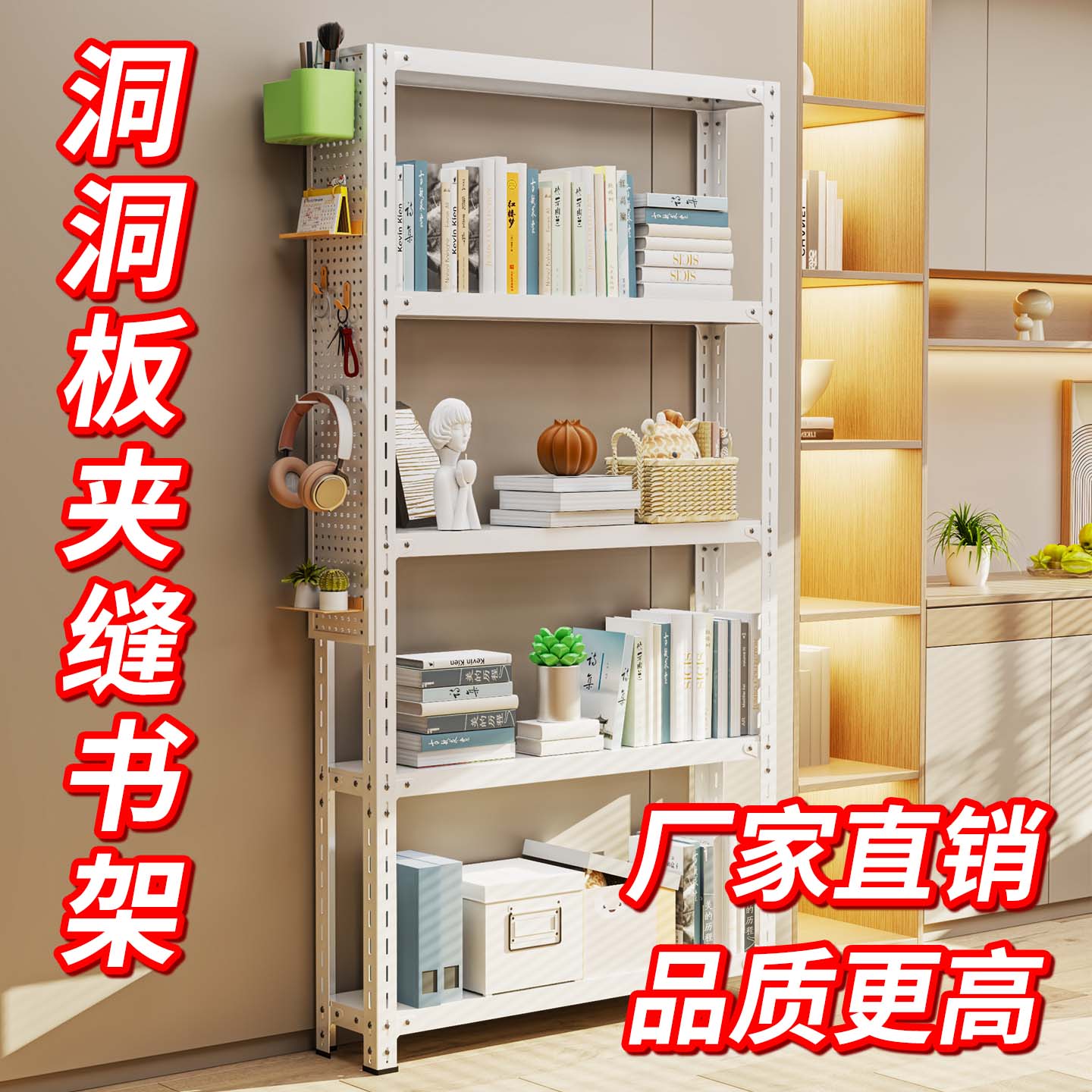 夹缝窄款洞洞板书架门后窄高长条角铁置物架新型收纳货架多层收纳