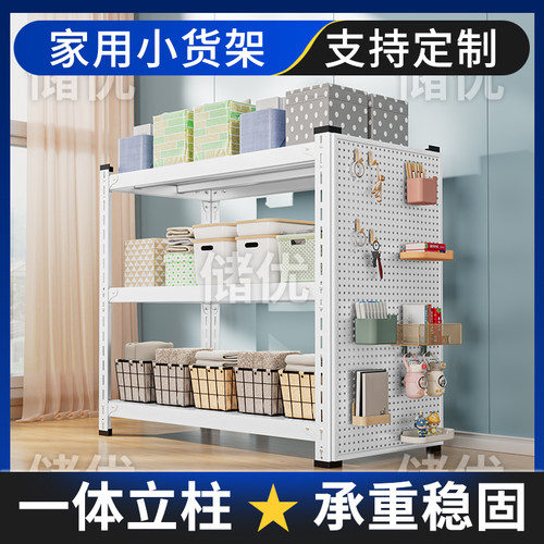 家用洞洞板小货架置物架收纳整理