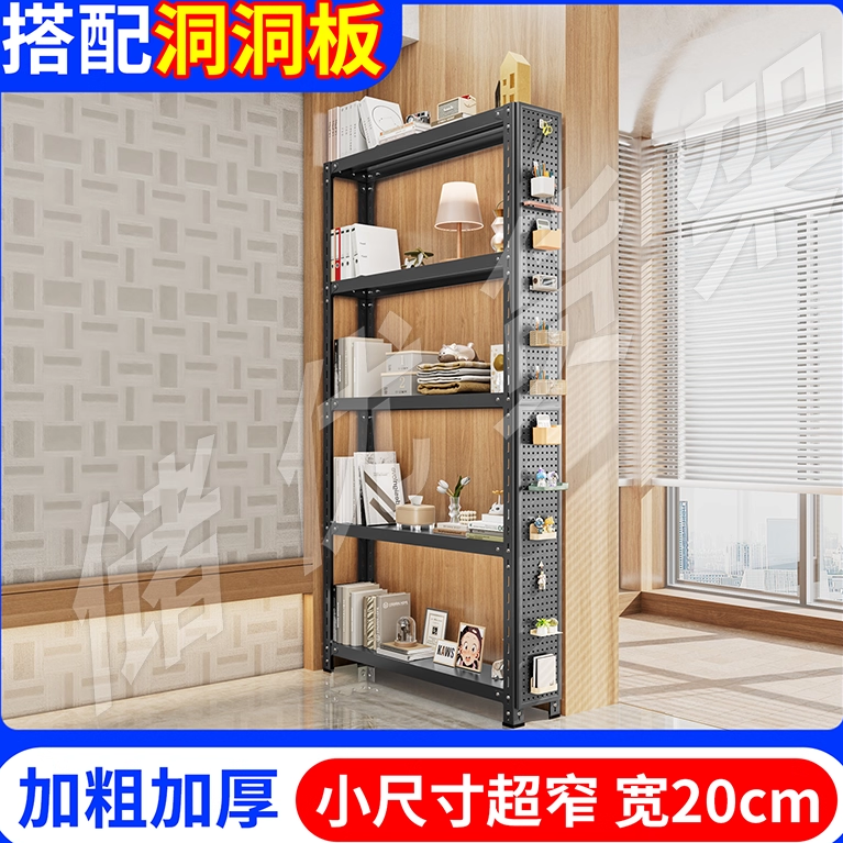 洞洞板夹缝书架超薄书柜门后缝隙收纳多层薄柜置物架家用厨房窄架,厨房/烹饪用具,微波炉置物架,淘宝优惠券,粉丝福利购,淘宝优惠卷