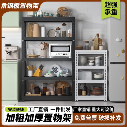 家用角钢板货架防生锈