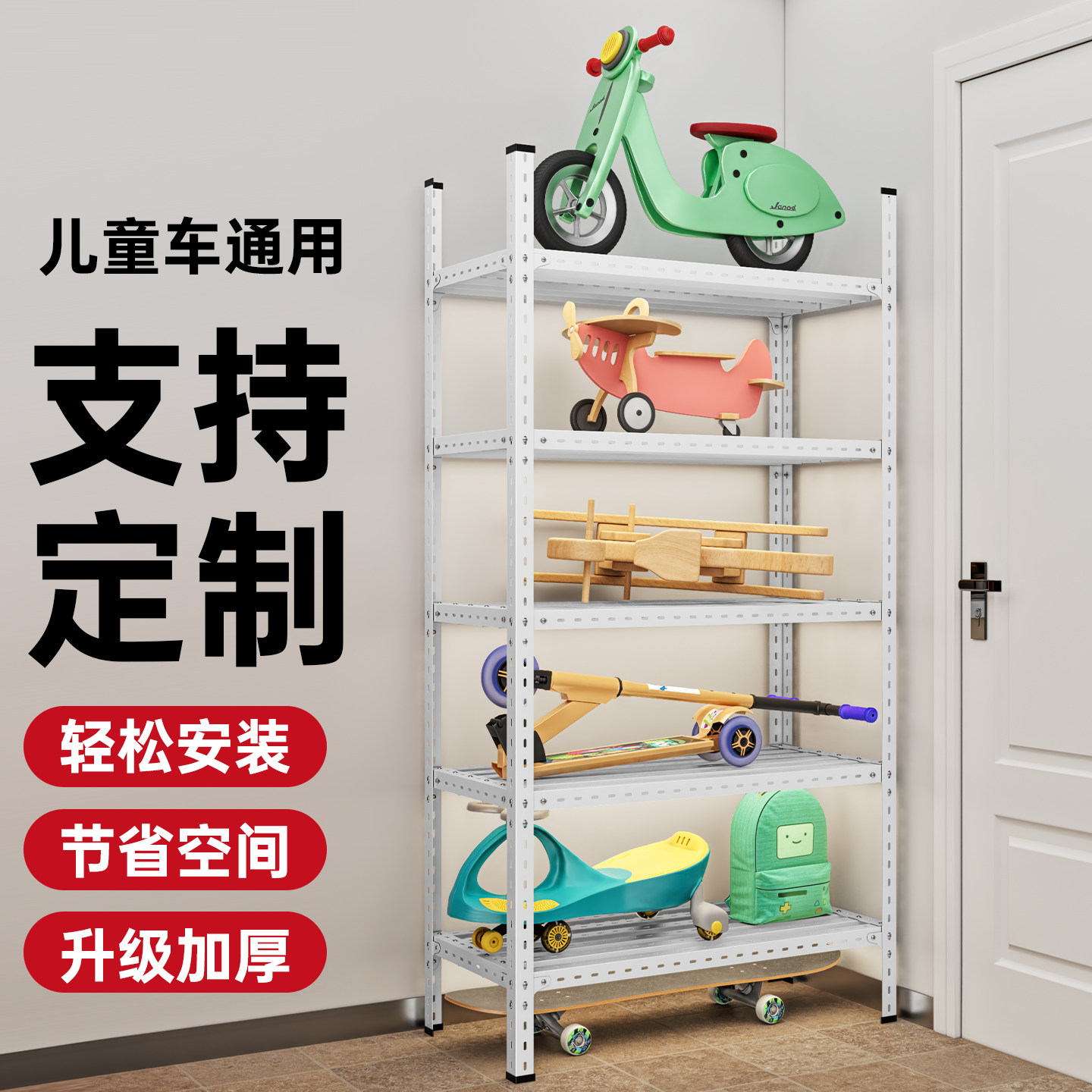 收纳架玩具车平衡车儿童车置物架车架儿童滑板收纳自行车家用货架