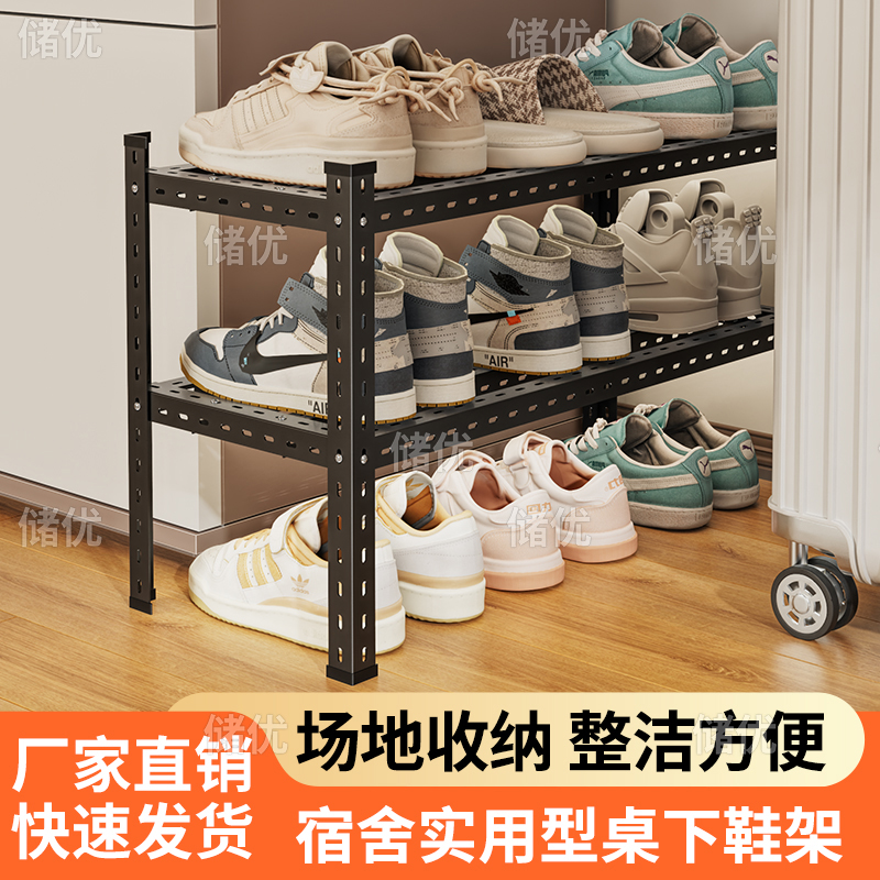 宿舍床下鞋架，不松垮，不散架