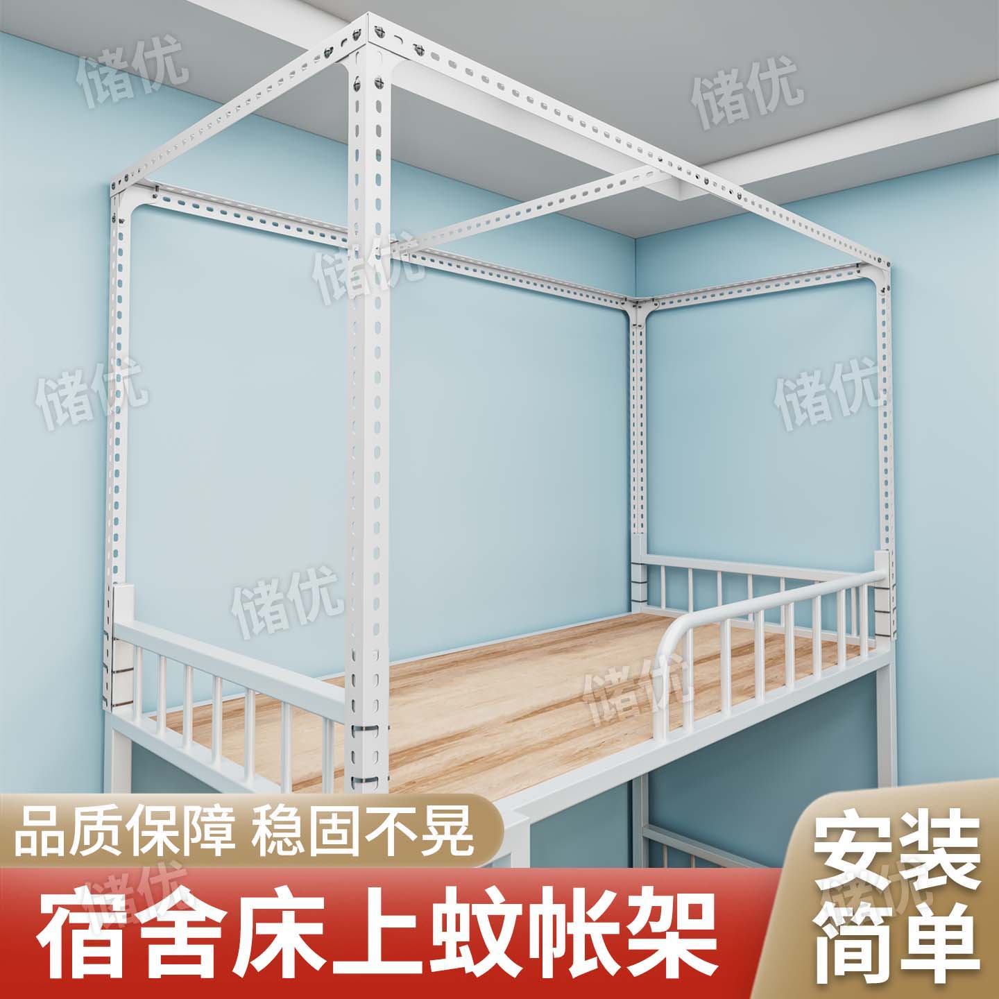 宿舍专用蚊帐支架床帘支架三角铁支架宿舍角钢架宿舍上铺床帘支架图片