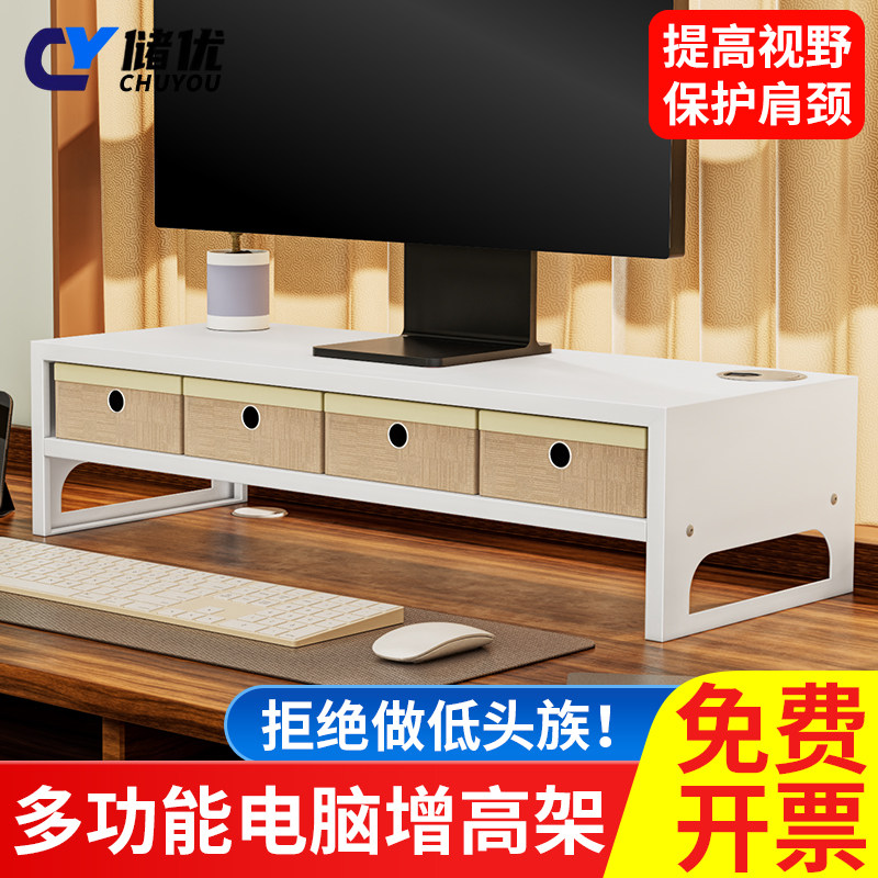 电脑增高架桌面显示器收纳双层办公桌垫高架透明电脑增高架收纳架