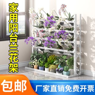 落地式客厅花架子室内家用阳台花架多肉植物摆放架铁艺阶梯花盆架